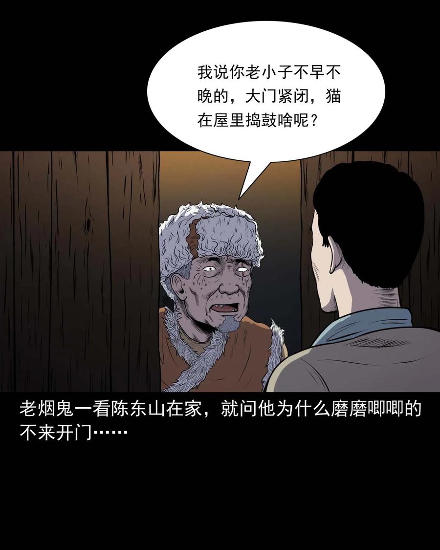 297 老烟鬼 811
