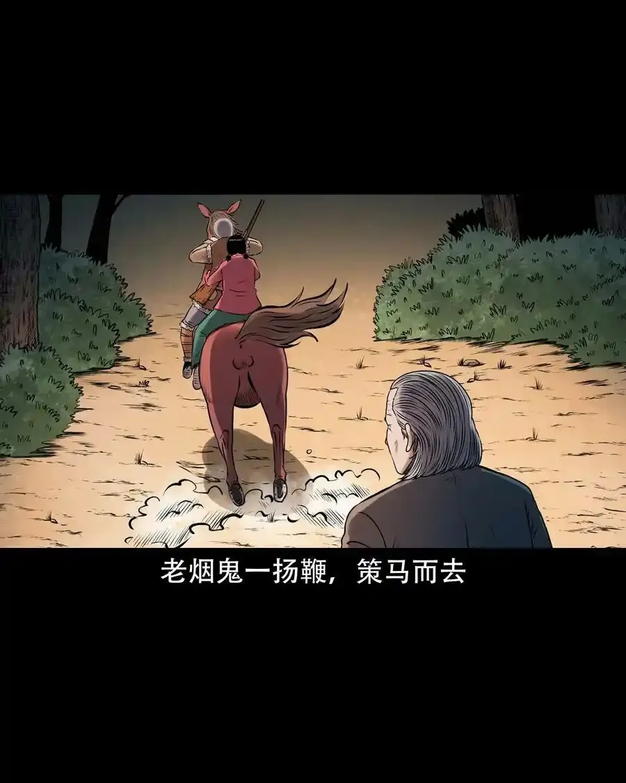 629 老烟鬼155话32