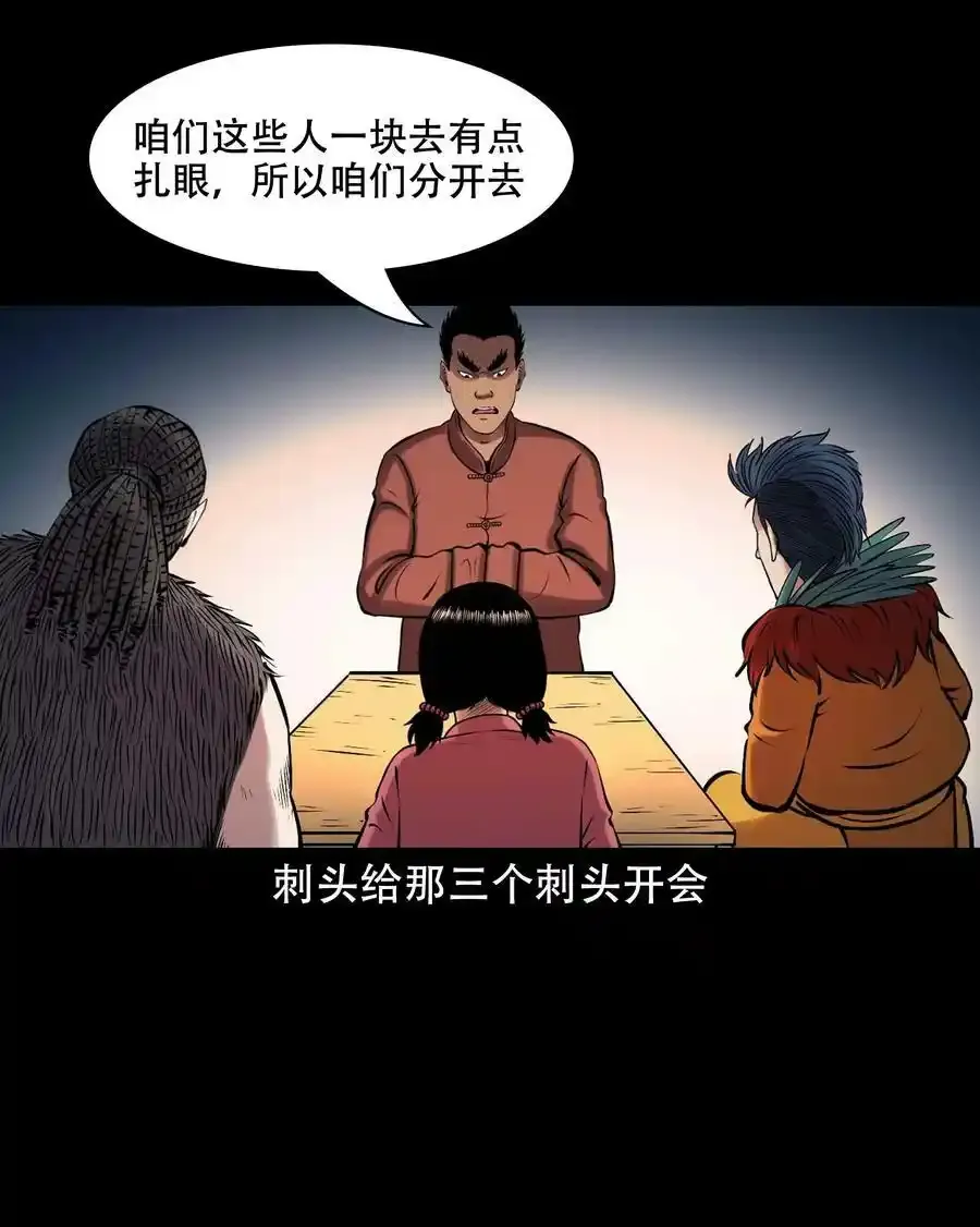 629 老烟鬼155话25
