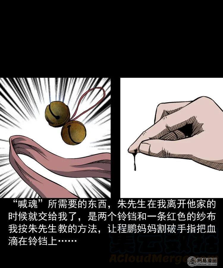165 阴阳眼（四）44