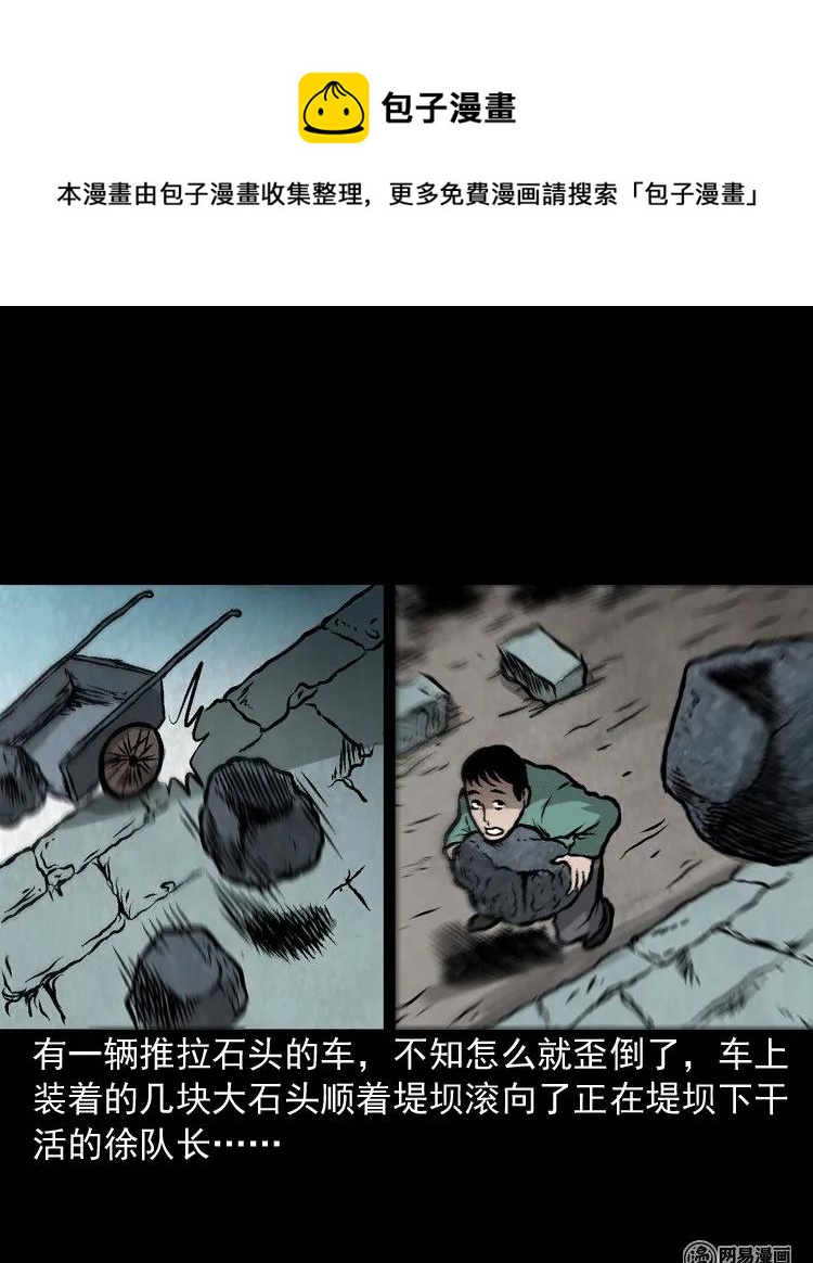 170 无头人38