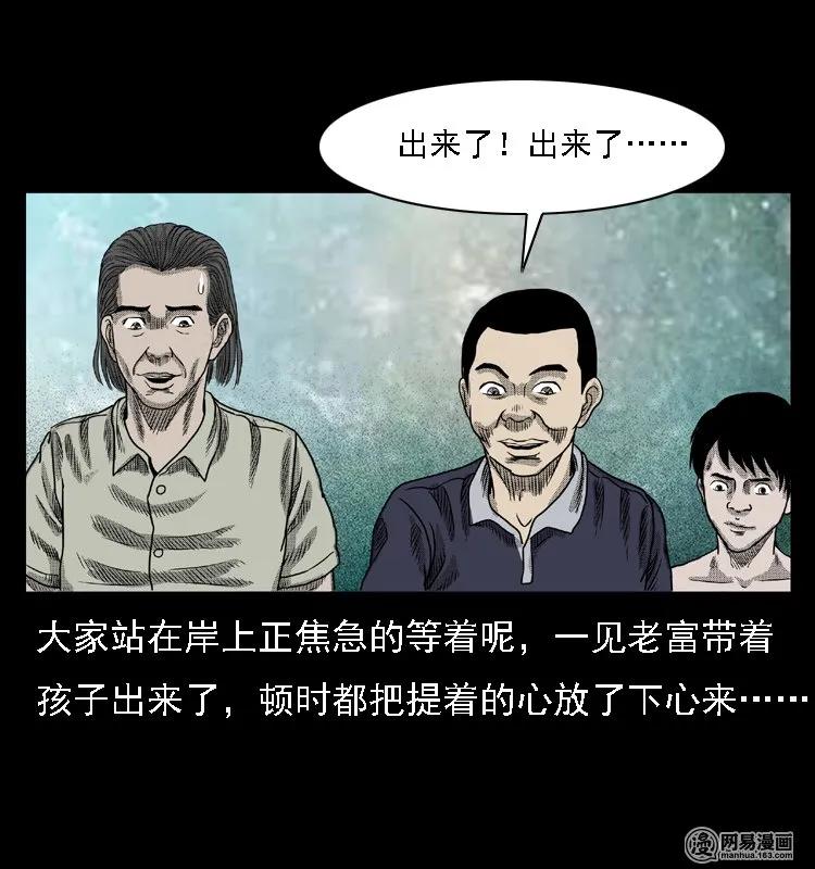 43 富一刀斗水鬼55