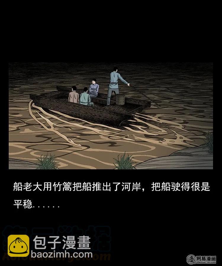 93 河底行尸4