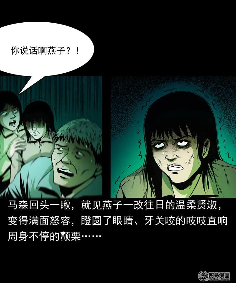 162 鬼上身7