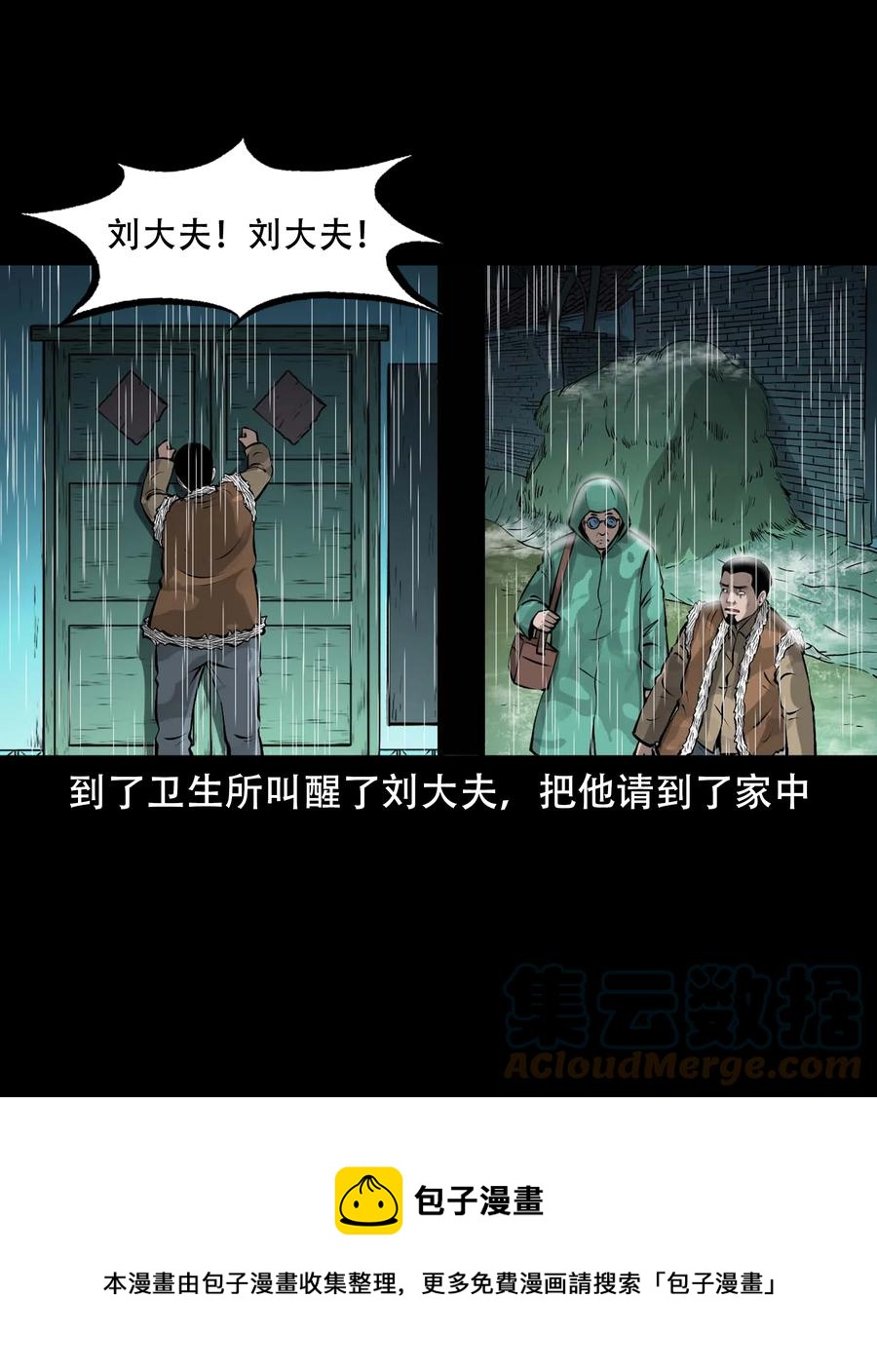 571 老烟鬼123话24