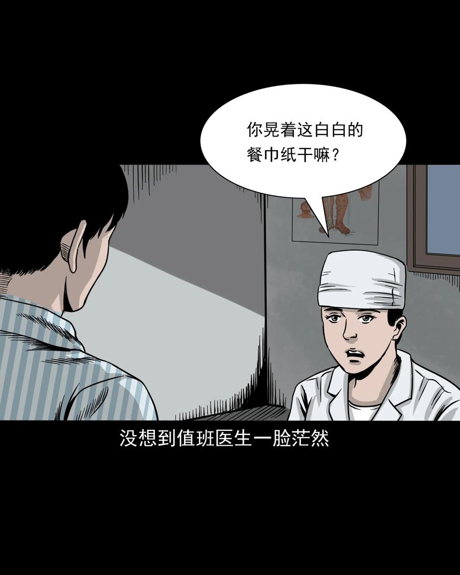 316 别睡这张床26