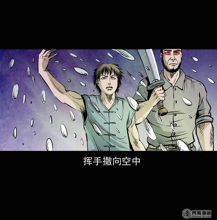 134 营救马疯子三（上）39