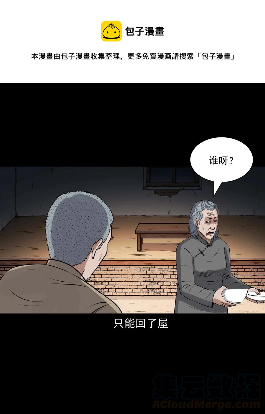 421 老烟鬼（49）48