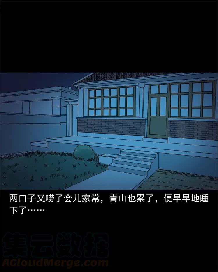 254 瘟神8