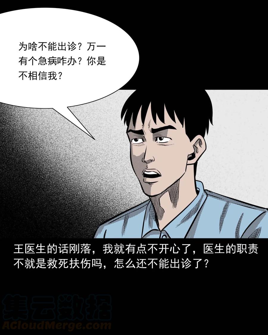 307 出诊12