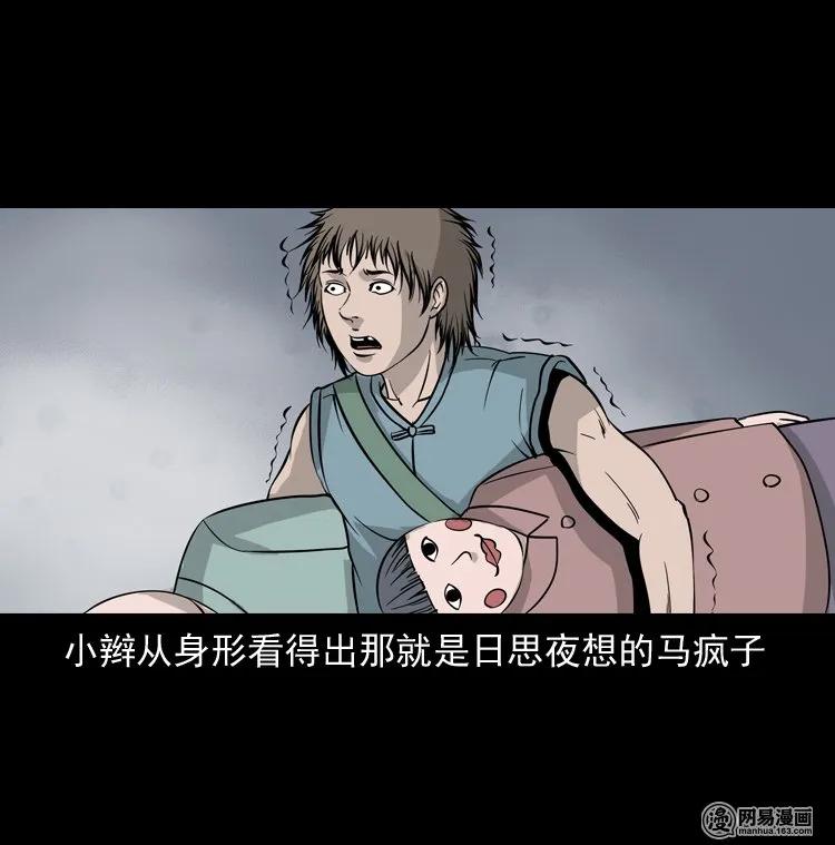 140 给马疯子收尸9
