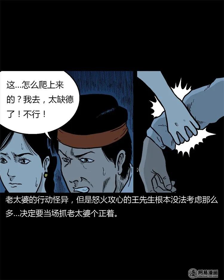 227 老太太21