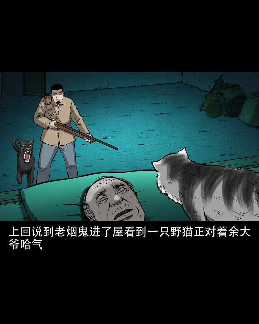 587 老烟鬼131话1