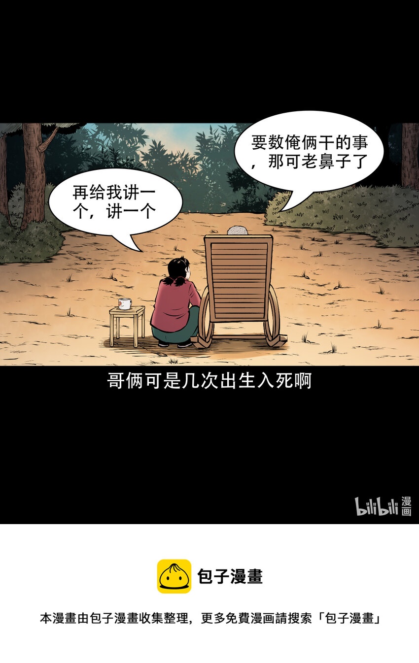 656 老烟鬼168话62
