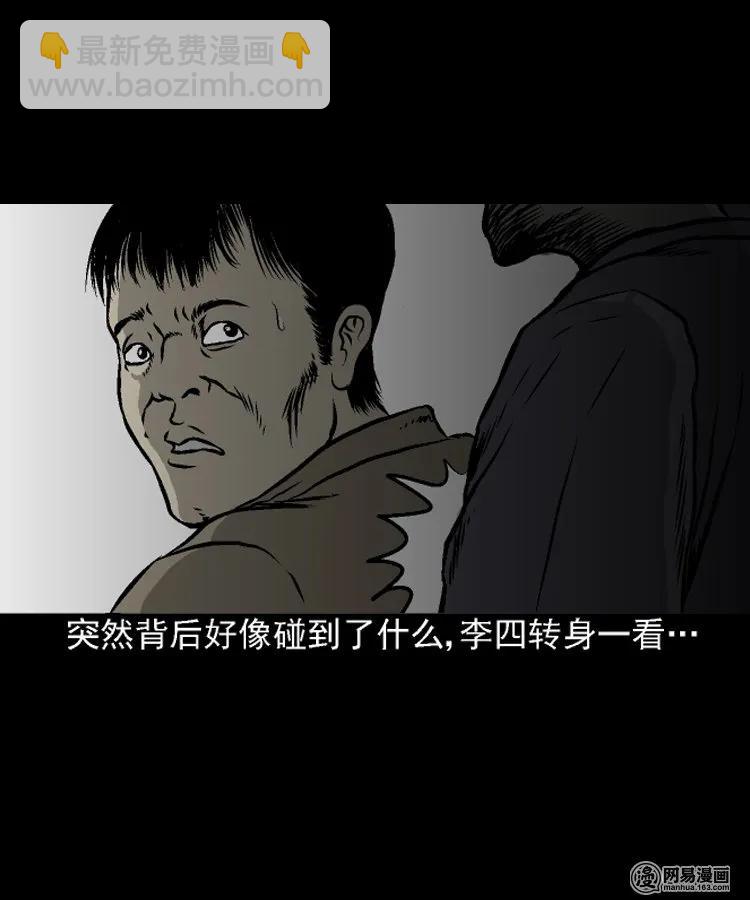 208 民国诡事（一）7