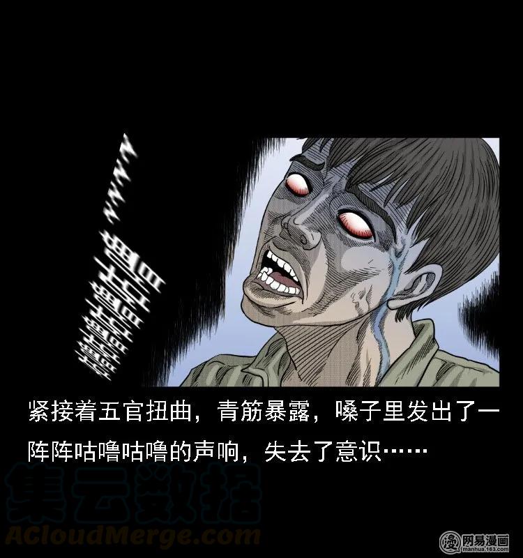 38 马疯子出山64