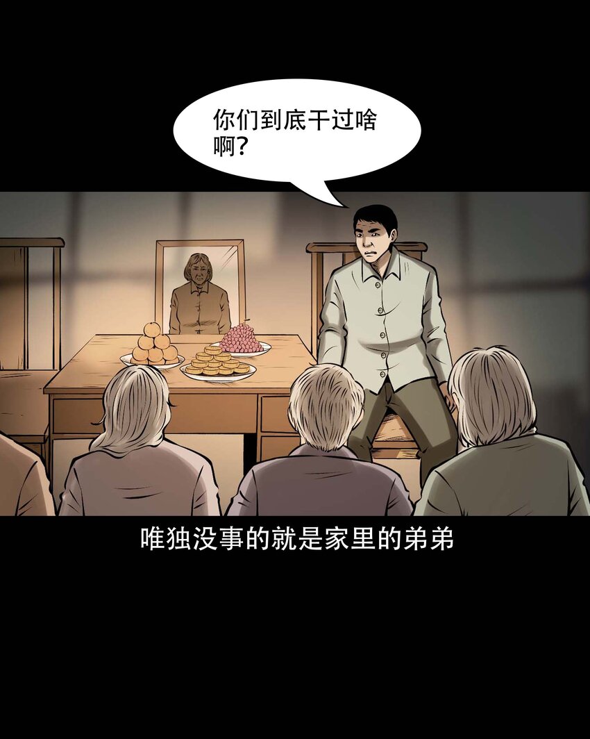 613 老烟鬼146话34