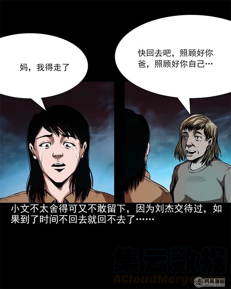 199 召唤亡魂52