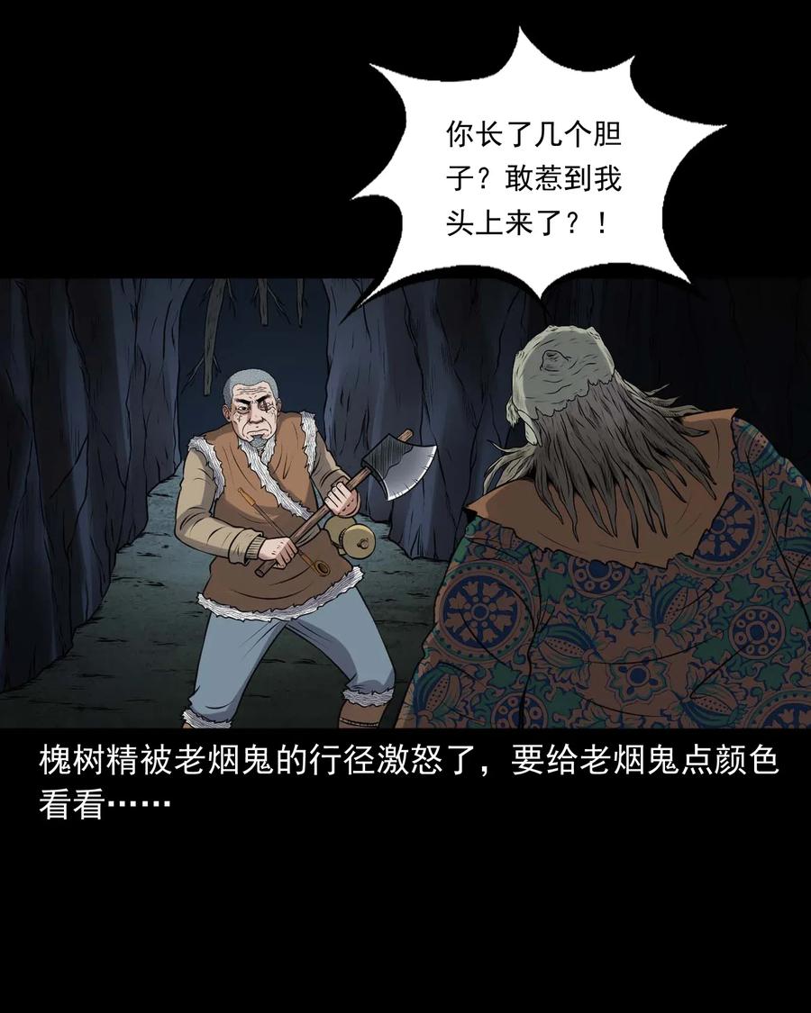 419 老烟鬼483