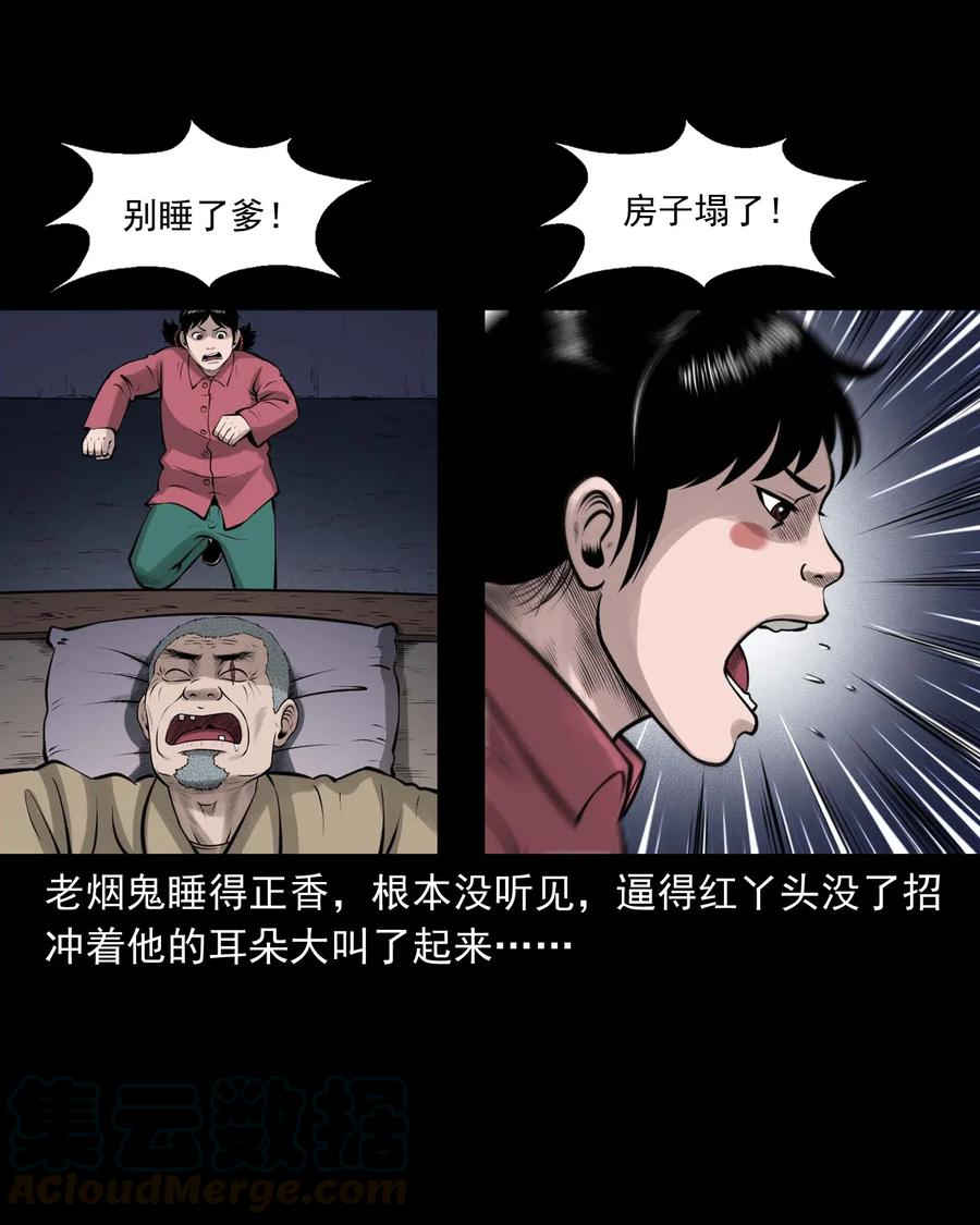 466 老烟鬼7112