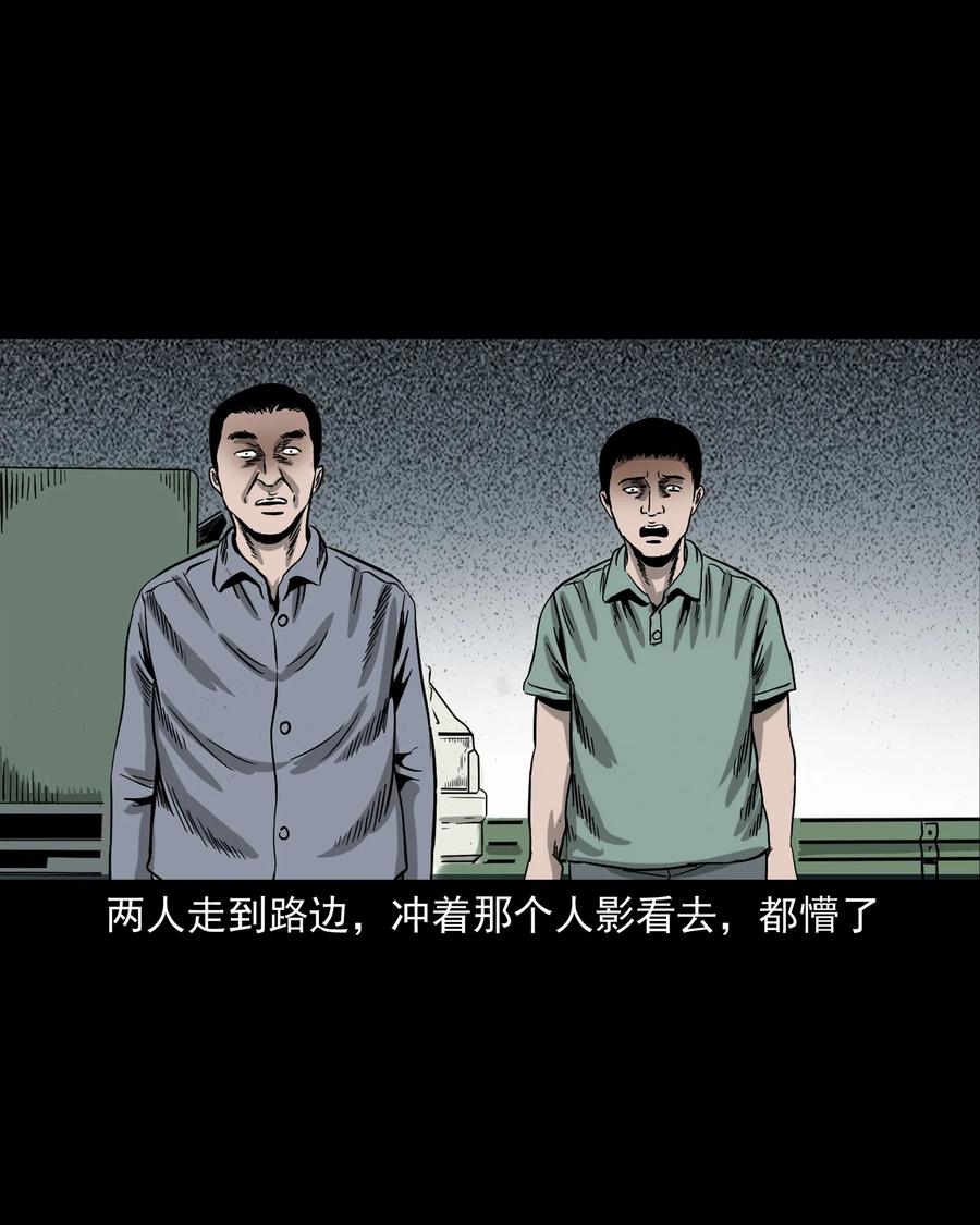 304 十里诡路41
