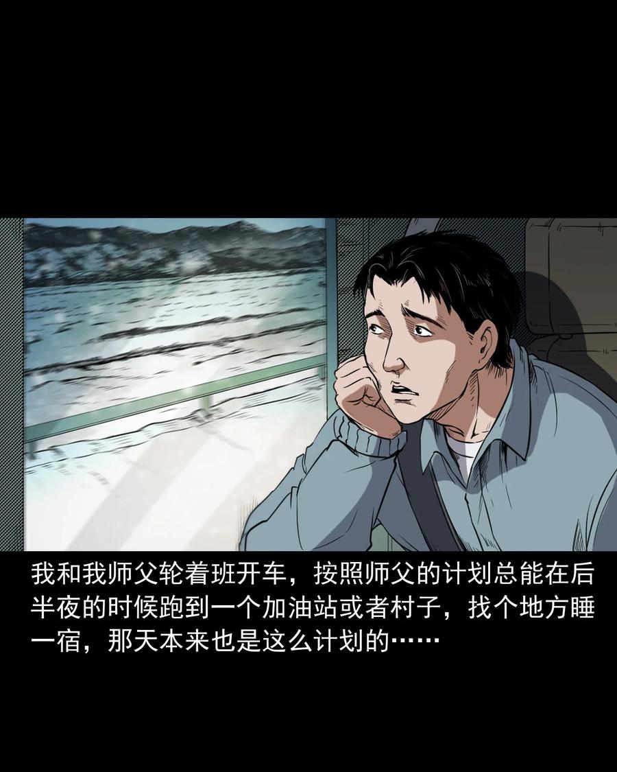 372 公路诡事3