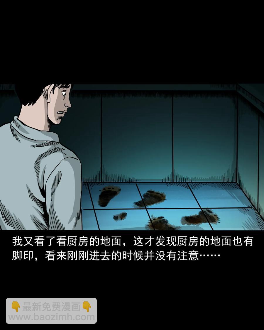 366 泥脚印14