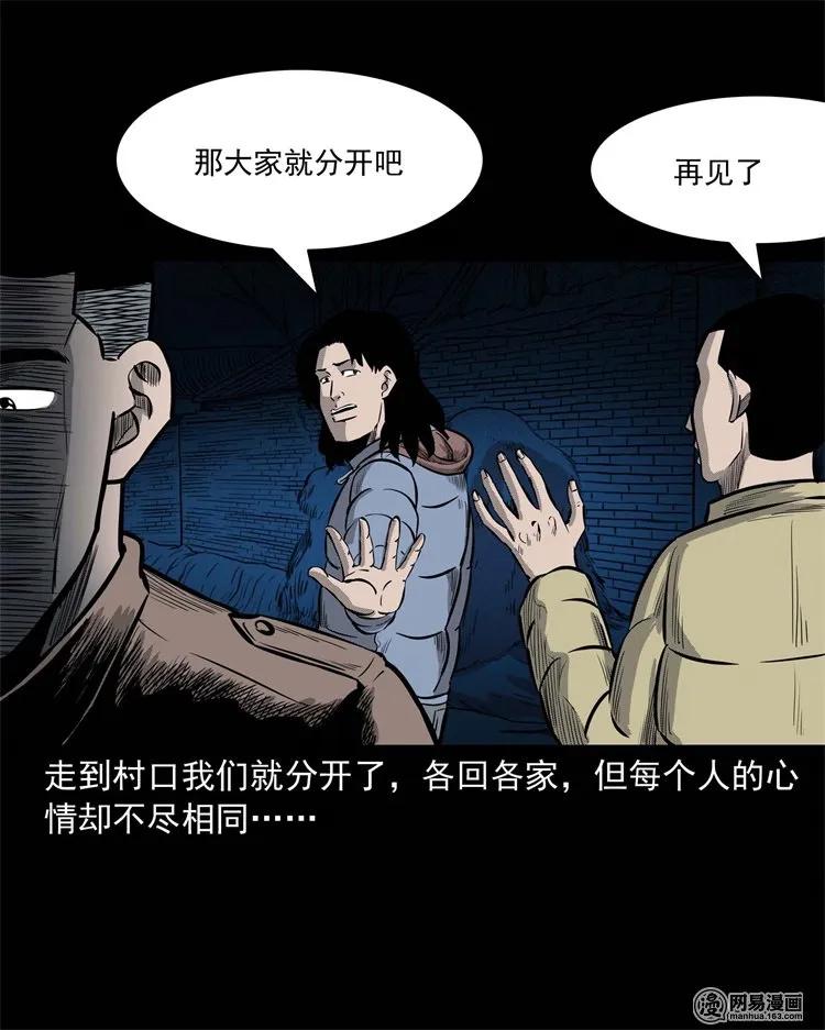 228 林中诡事79