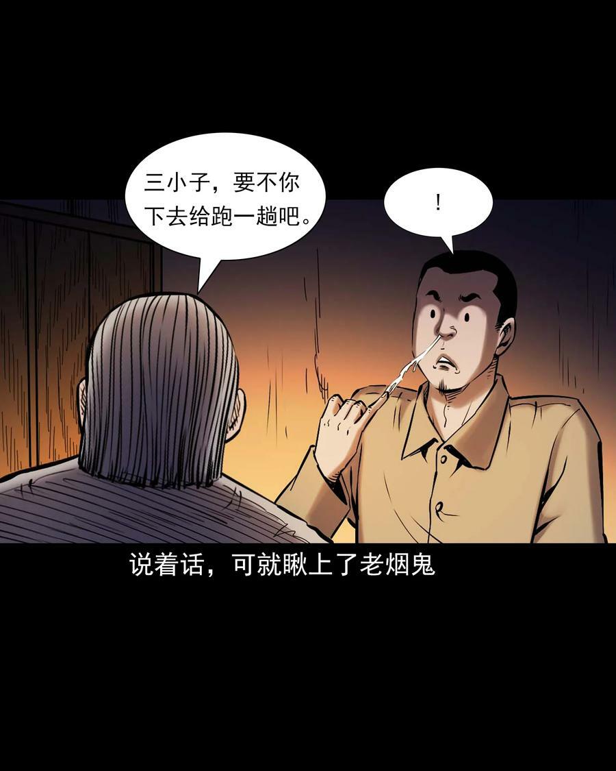 669 老烟鬼180话13