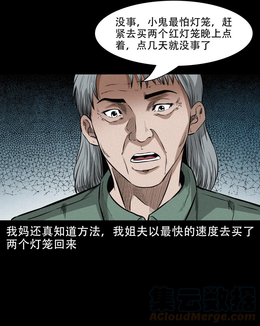 570 赶小鬼42