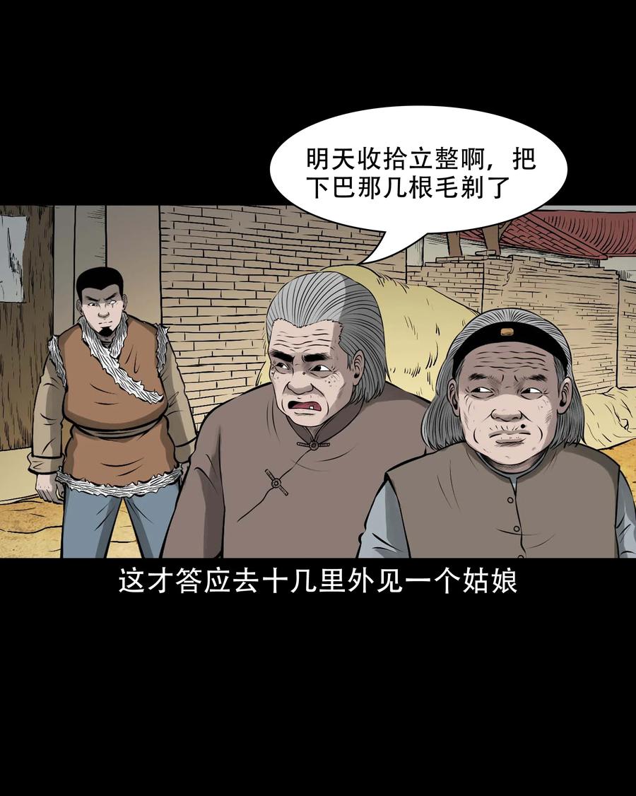 579 老烟鬼127话17