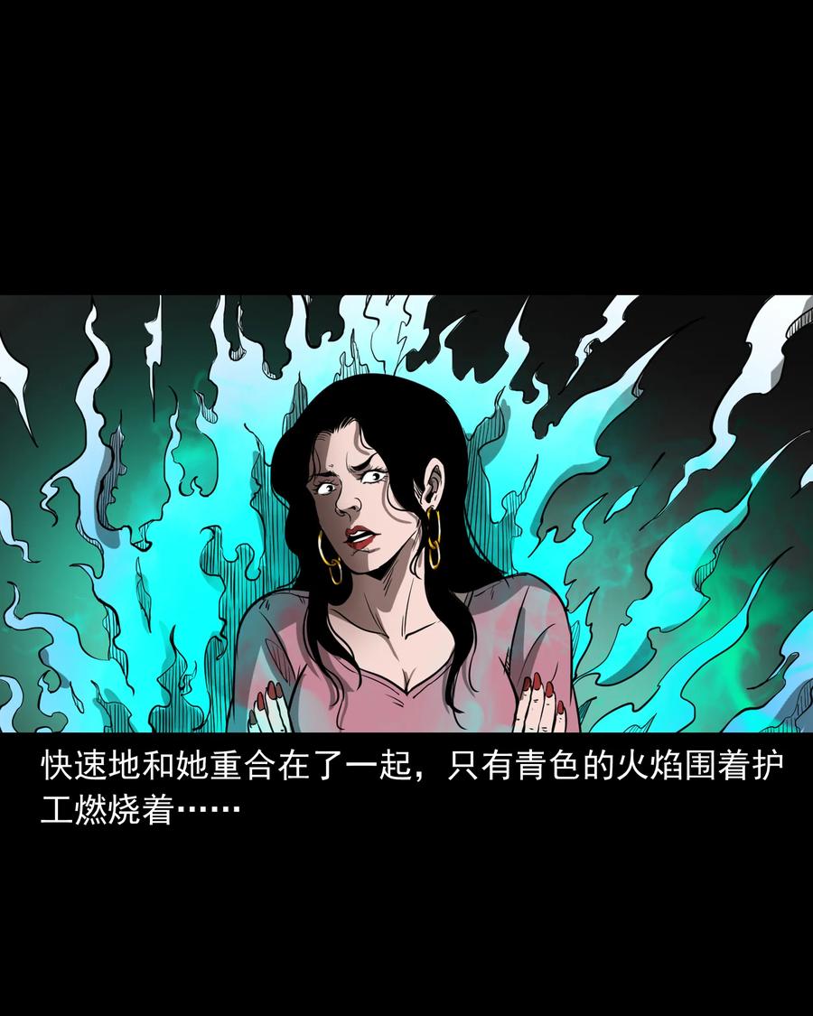 317 烧魂火71
