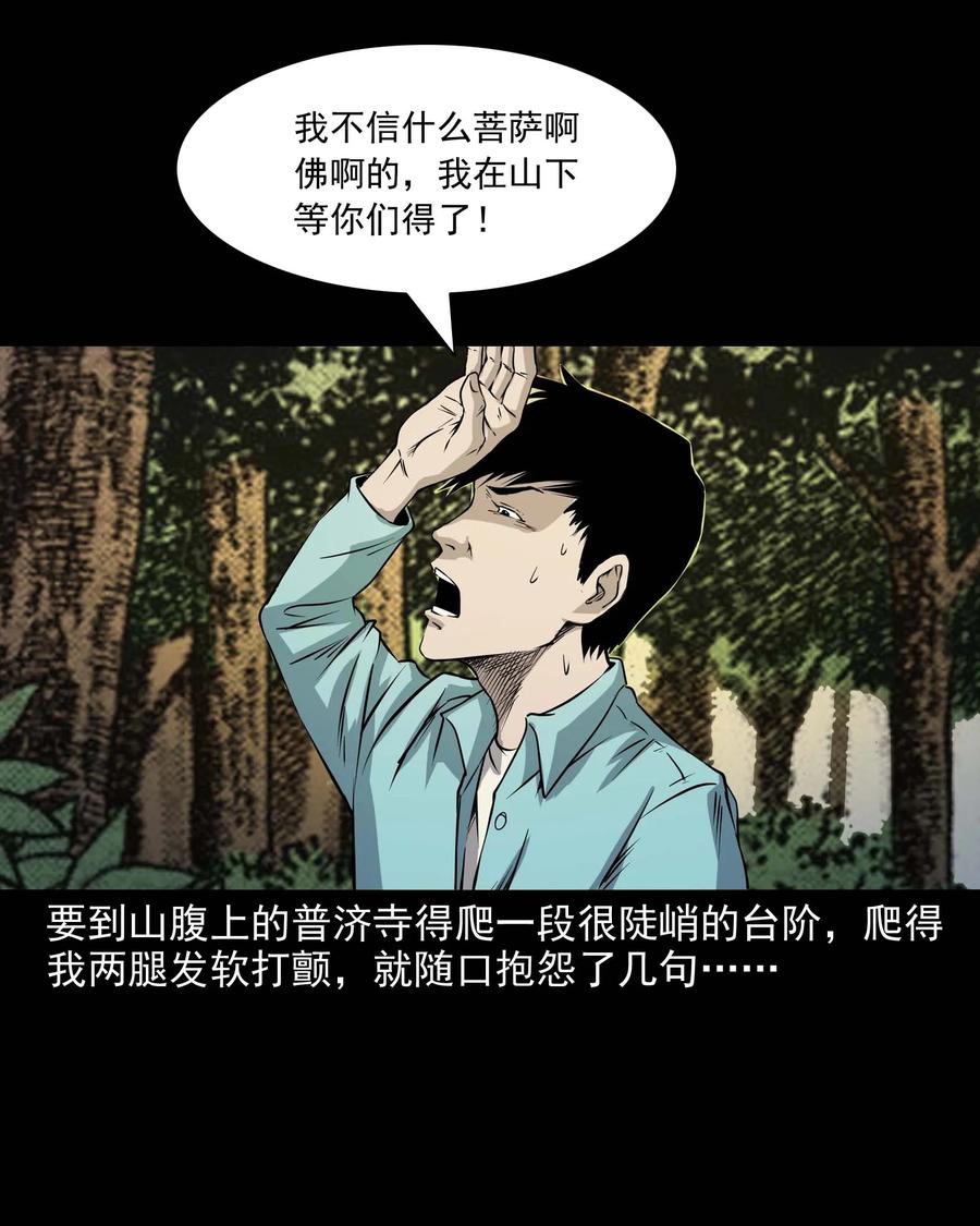 288 灾祸预兆11
