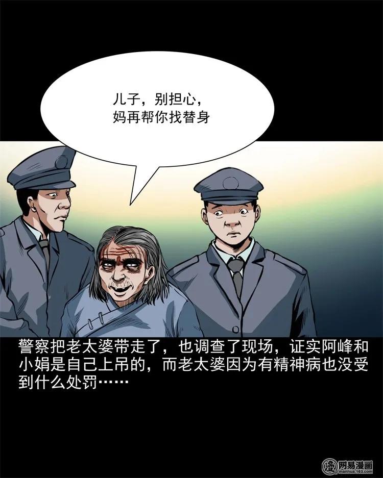 204 民宿惊魂57