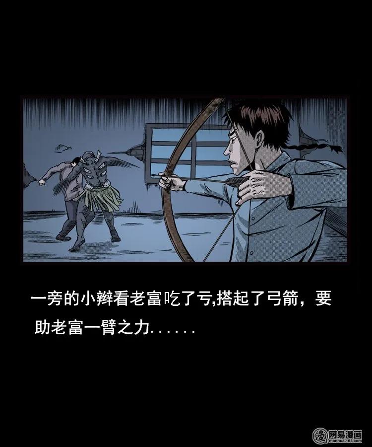 89 营救马疯子二（上）70