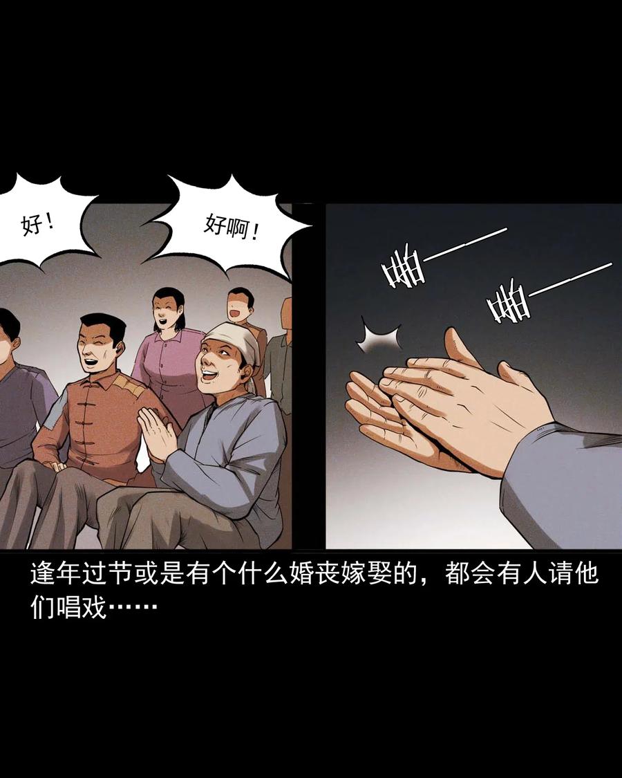 430 鬼戏台43