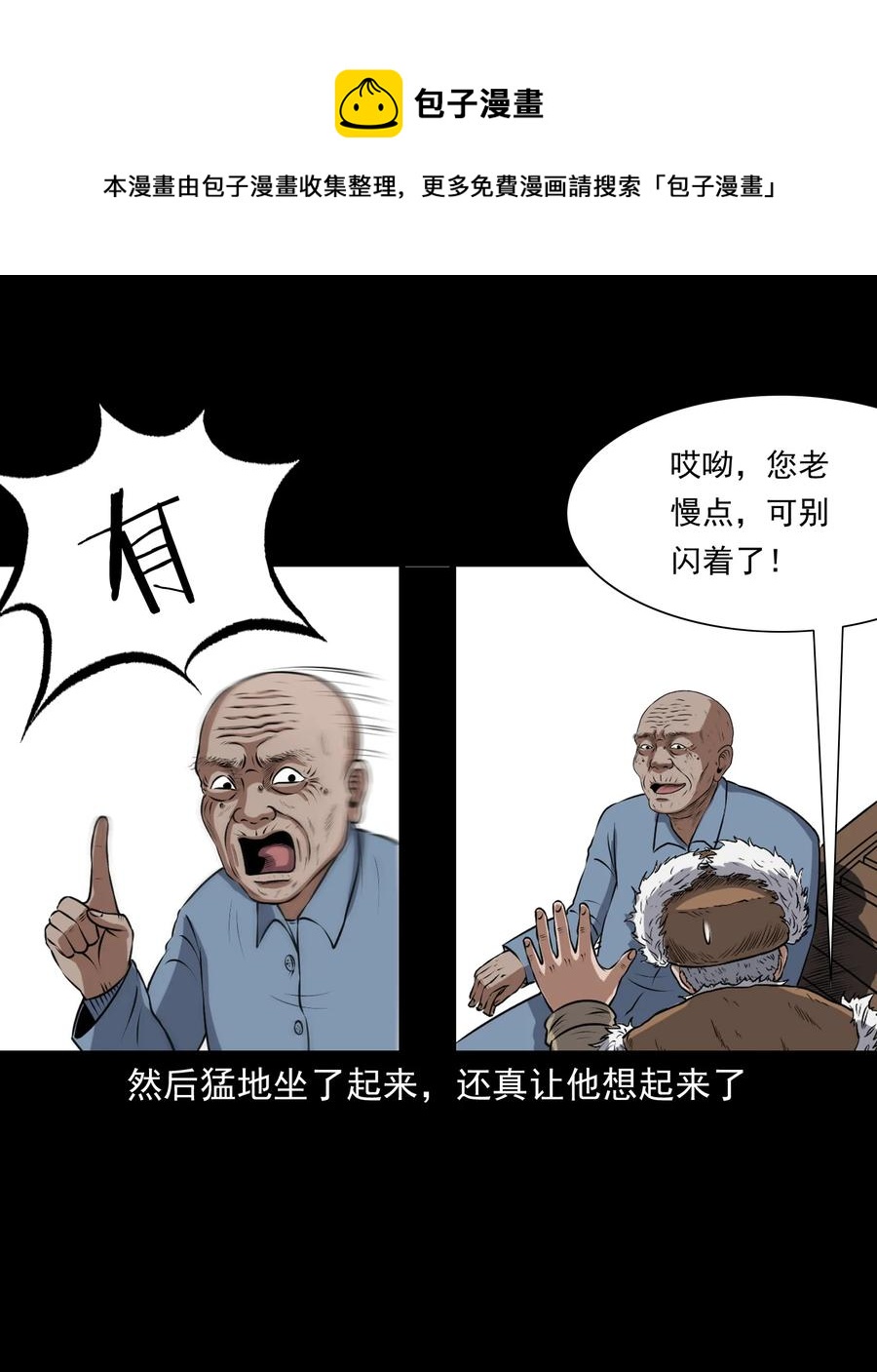 375 老烟鬼（二十六）54