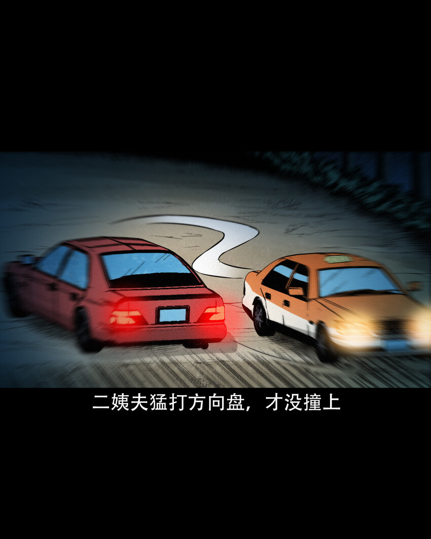 604.1 午夜搭车的孕妇33