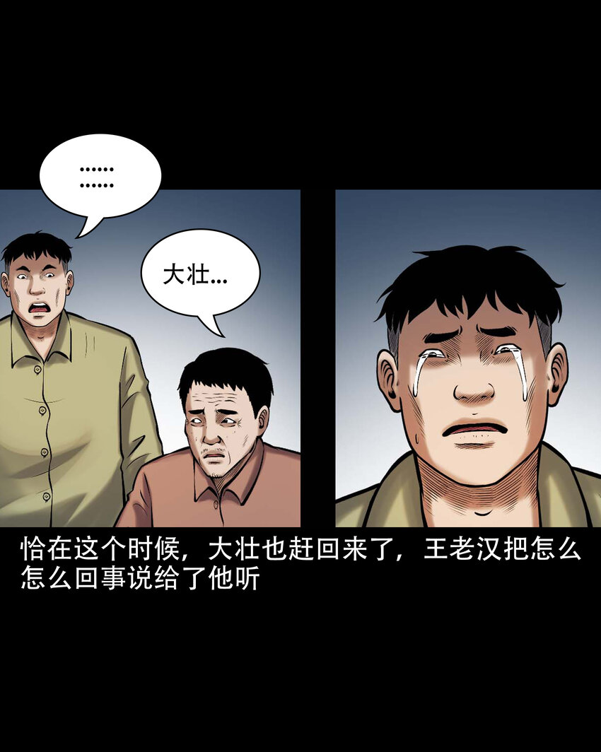 644 老烟鬼162话77