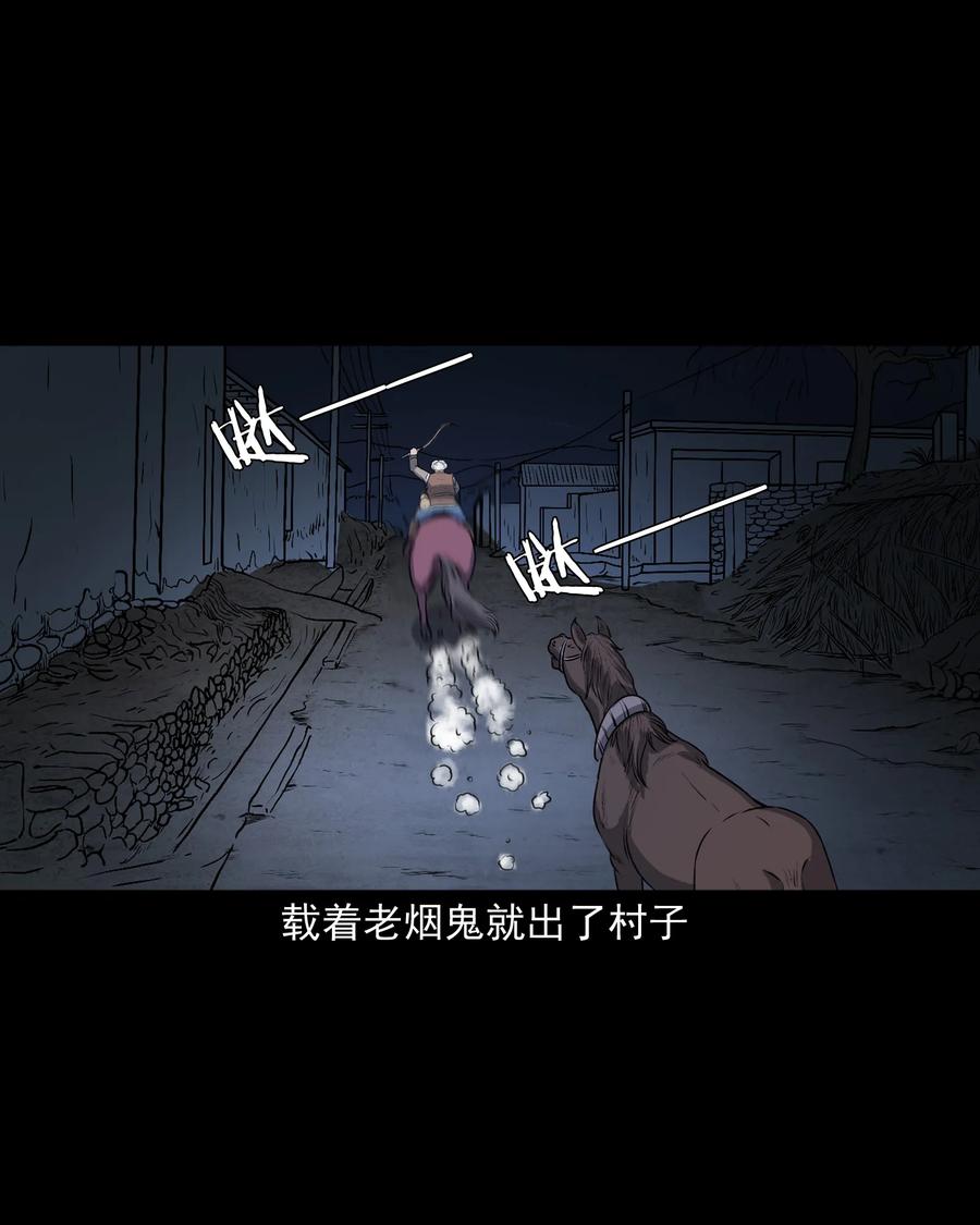 349 老烟鬼（十五）59