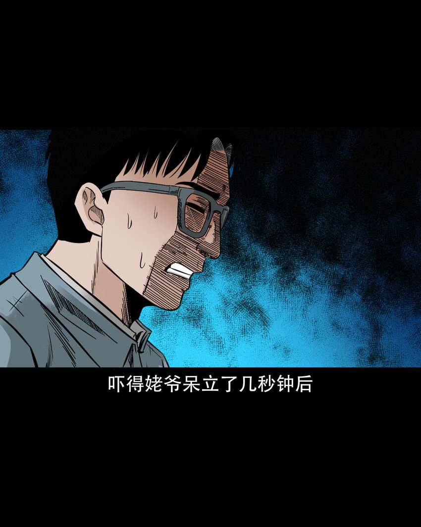 582 乡村教师诡闻141