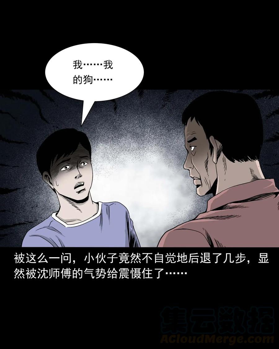 412 找狗人44
