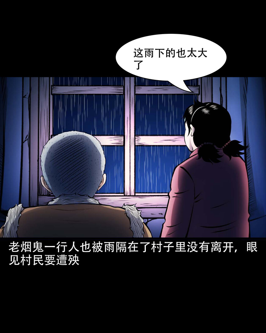 607 老烟鬼143话44