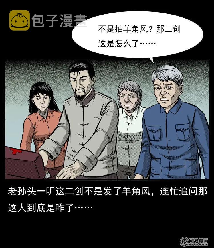 54 赤脚医生（三）14