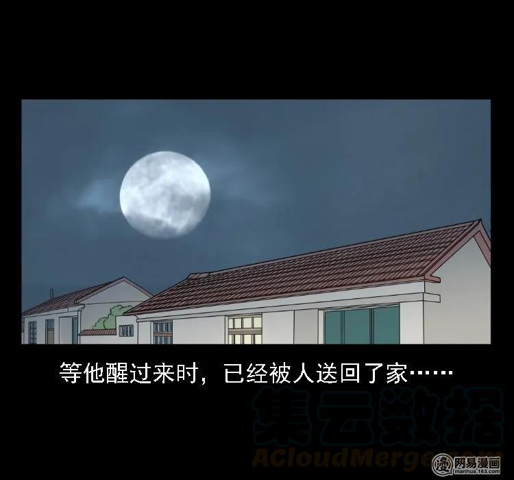 37 马疯子降妖20