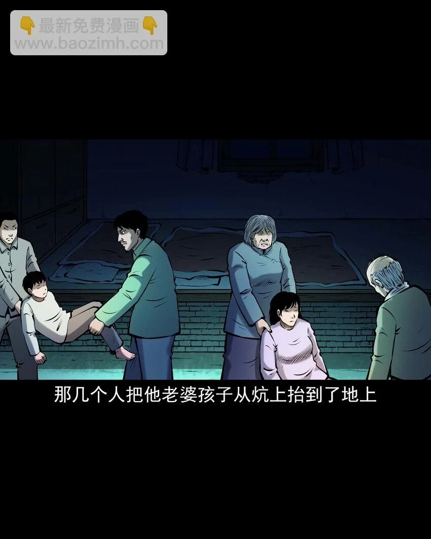 660 老烟鬼171话13