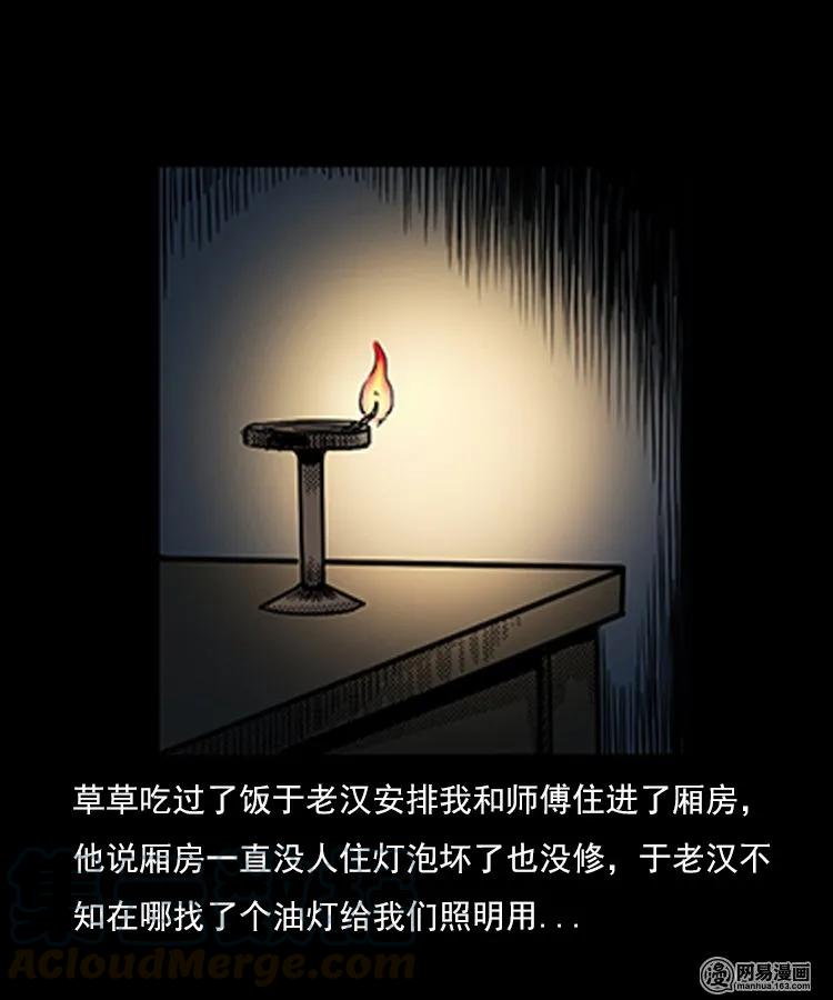 75 扎彩匠之人皮影（上）32