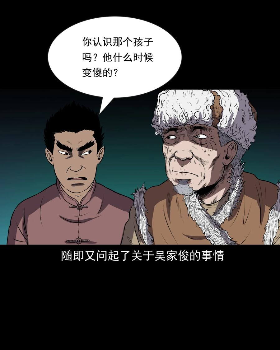 363 老烟鬼（二十）46