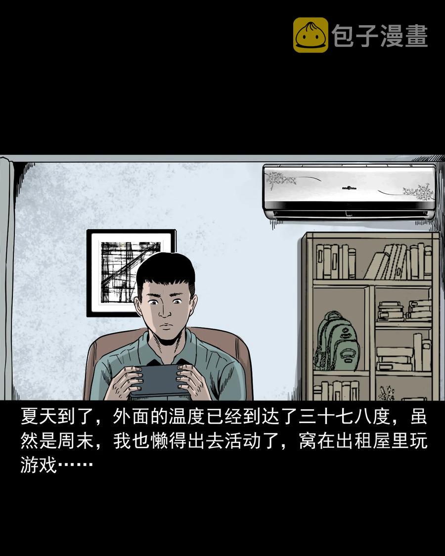 309 租房诡事10