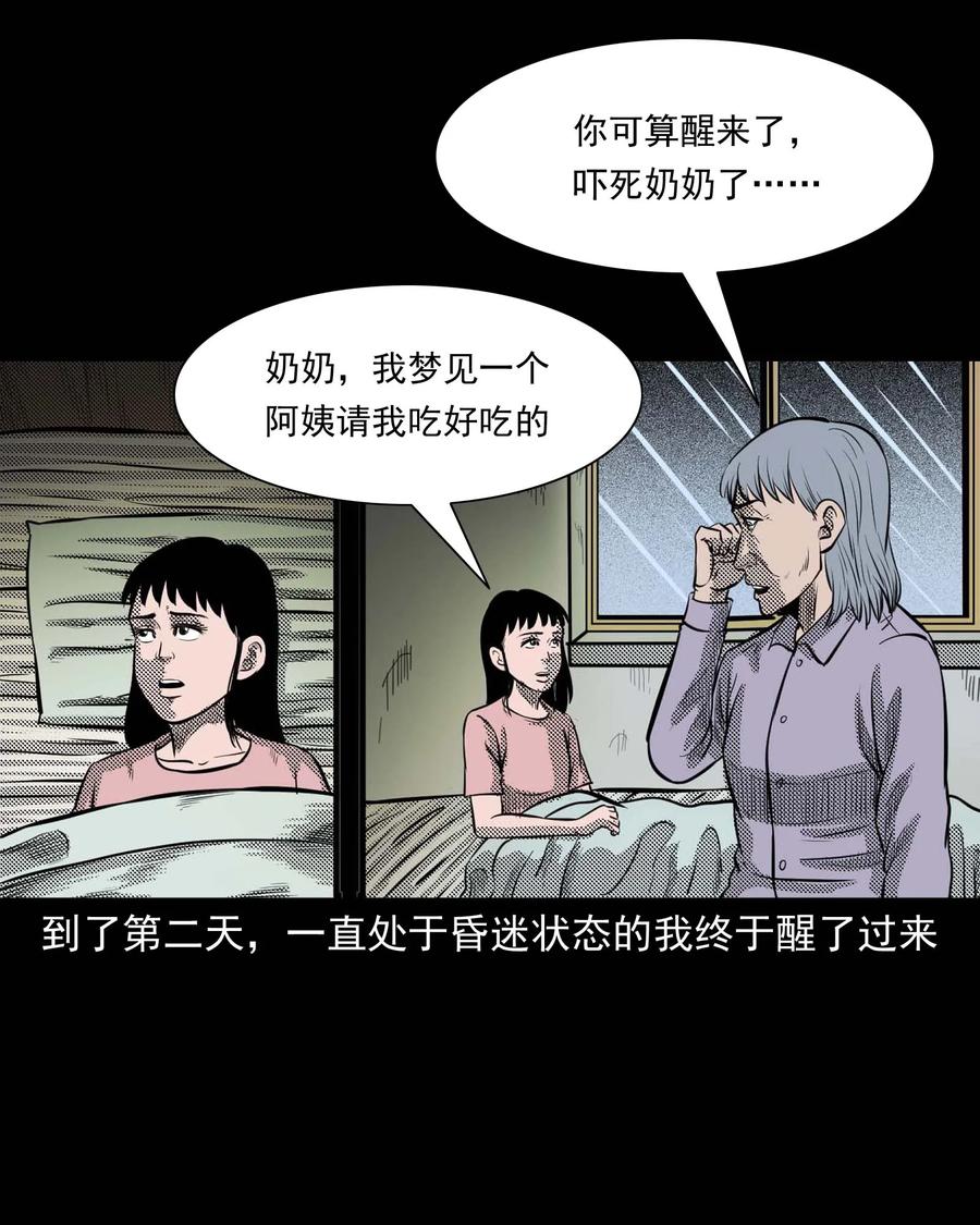 294 我的奶奶30